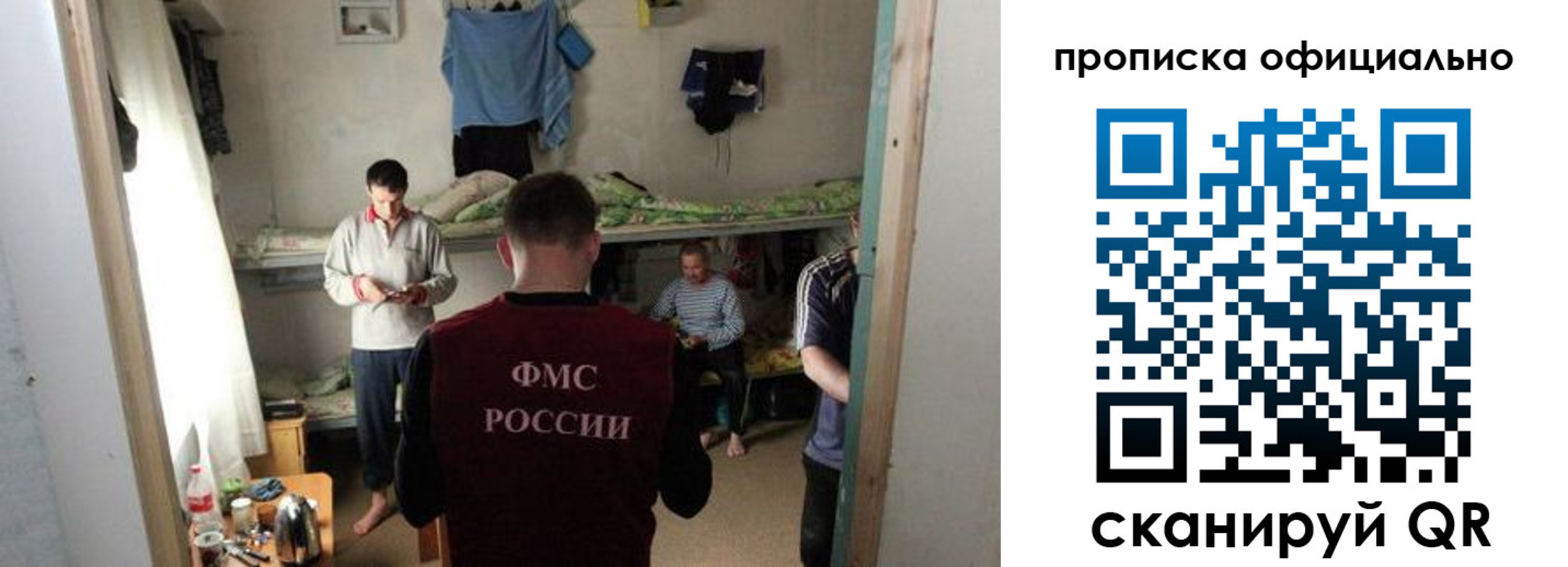 временная регистрация гарантия в Полярном