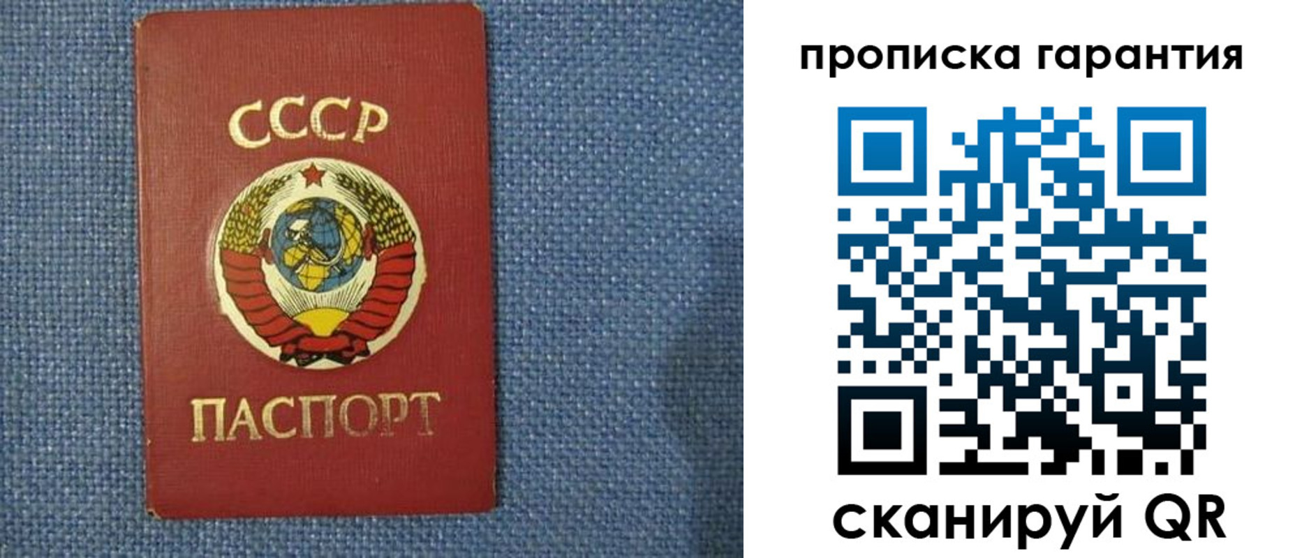 прописка 2025 в Полярном