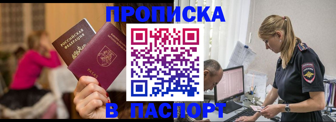 прописка иностранных граждан в Полярном