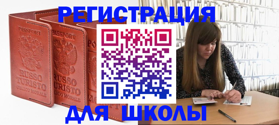 прописка в Полярном