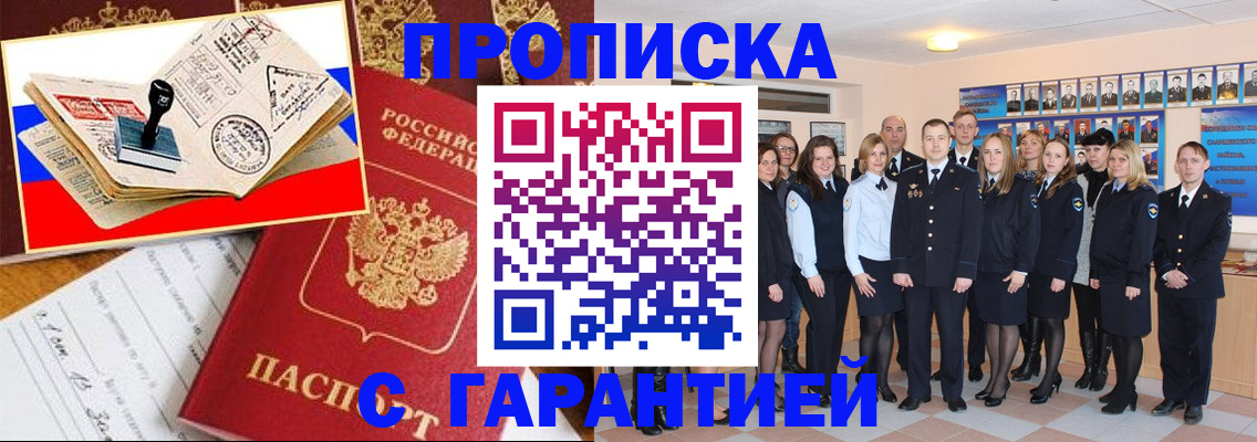 пропишу в квартире в Полярном
